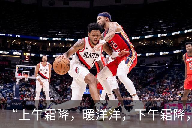 “上午霜降，暖洋洋，下午霜降，冻死牛”，明日什么时候霜降？有啥讲究？