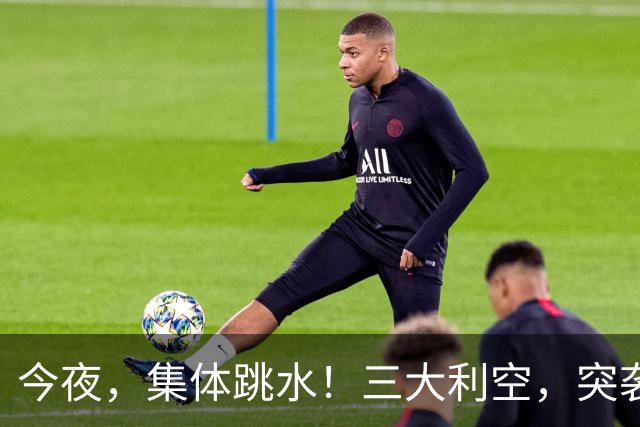 今夜，集体跳水！三大利空，突袭欧美股市