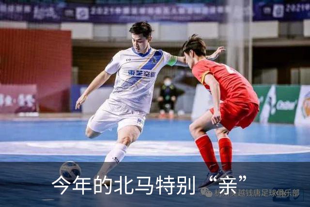 今年的北马特别“亲”