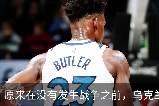 原来在没有发生战争之前，乌克兰亚速营最瞧不起的 就是我们中国人