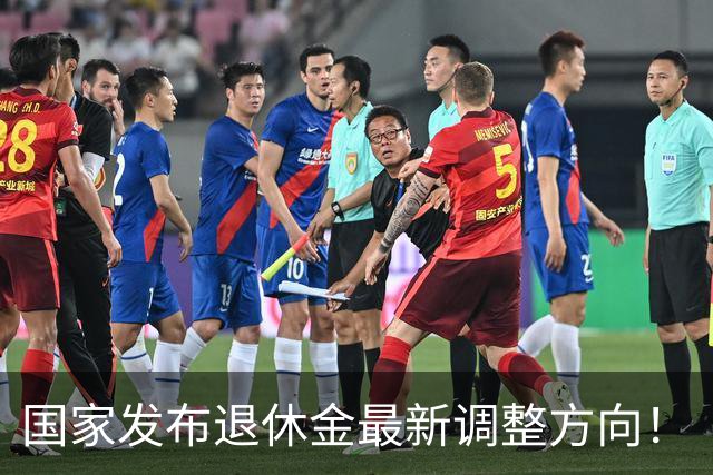 国家发布退休金最新调整方向！