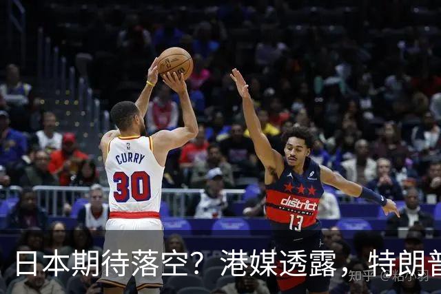 日本期待落空？港媒透露，特朗普赴华出席APEC前，不会到访日本