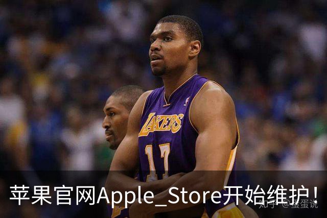 苹果官网Apple Store开始维护！首款折叠屏iPhone Duo今晚8点开抢 京东超252万人预约