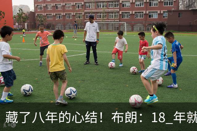 藏了八年的心结！布朗：18 年就记恨詹姆斯，却再也没法正面击败他