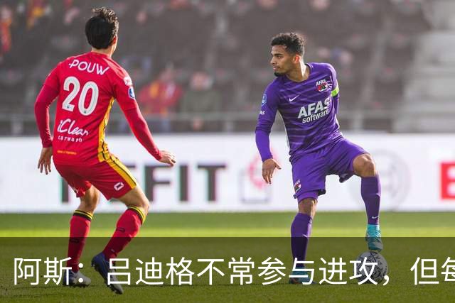 阿斯：吕迪格不常参与进攻，但每当他进球皇马总能从中获益