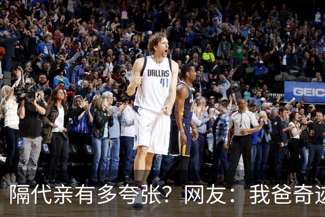 隔代亲有多夸张？网友：我爸奇迹般活下去，全靠闺女支撑着！