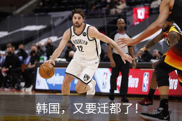 韩国，又要迁都了！