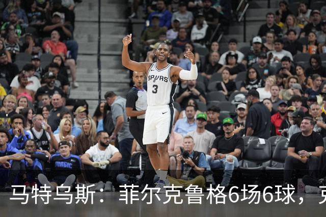 马特乌斯：菲尔克鲁格6场6球，克洛普该考虑他回归