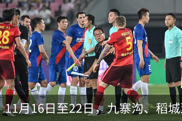 11月16日至22日，九寨沟、稻城亚丁、黄山等15家省外5A级景区！凭深圳身份证/居住证免门票！
