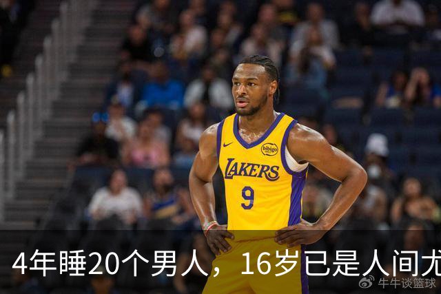 4年睡20个男人，16岁已是人间尤物，嫁给老实人后收心安分做老婆