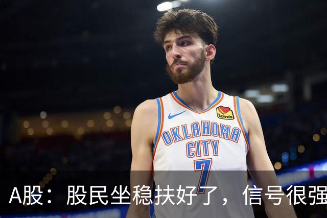 A股：股民坐稳扶好了，信号很强烈,明天周四10.22或迎暴风雨行情?